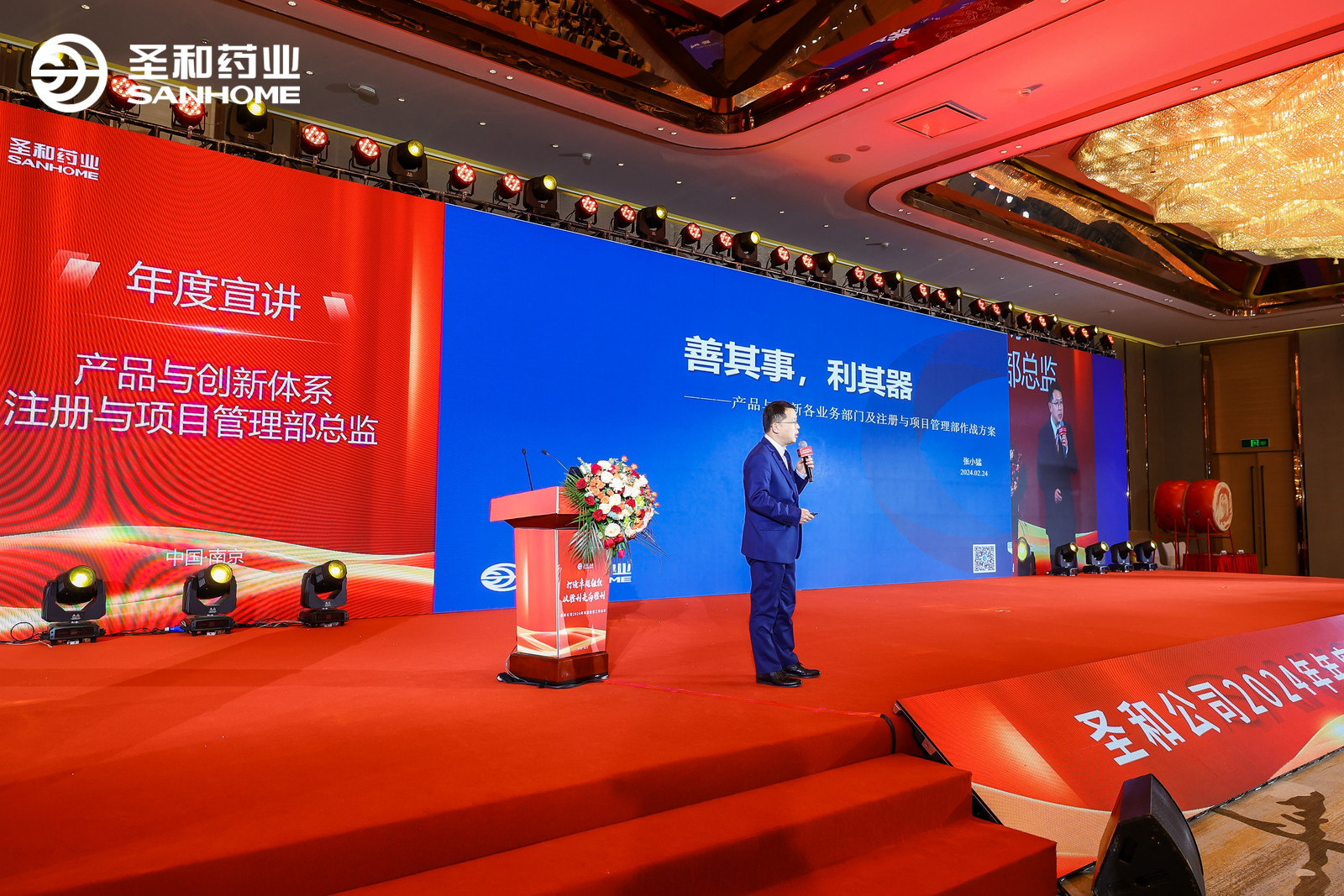 E:\2024年度工作會(huì)議電子材料匯總\公眾號(hào)宣傳用圖\年會(huì)\微信圖片_20240226102258.jpg E:\2024年度工作會(huì)議電子材料匯總\公眾號(hào)宣傳用圖\年會(huì)\微信圖片_20240226102258.jpg