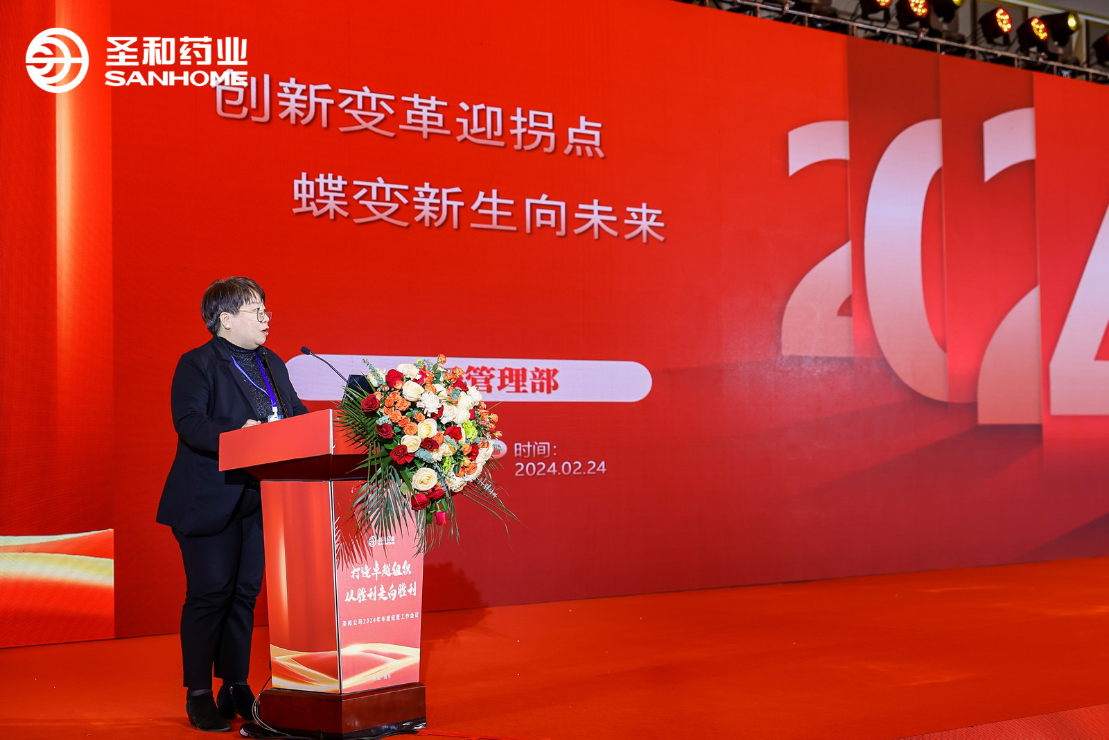 E:\2024年度工作會(huì)議電子材料匯總\公眾號(hào)宣傳用圖\年會(huì)\微信圖片_20240226102337.jpg E:\2024年度工作會(huì)議電子材料匯總\公眾號(hào)宣傳用圖\年會(huì)\微信圖片_20240226102337.jpg